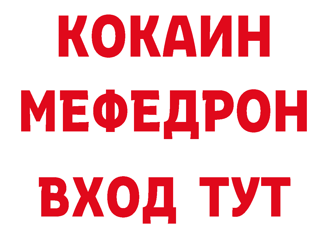 ТГК вейп с тгк зеркало нарко площадка МЕГА Киров