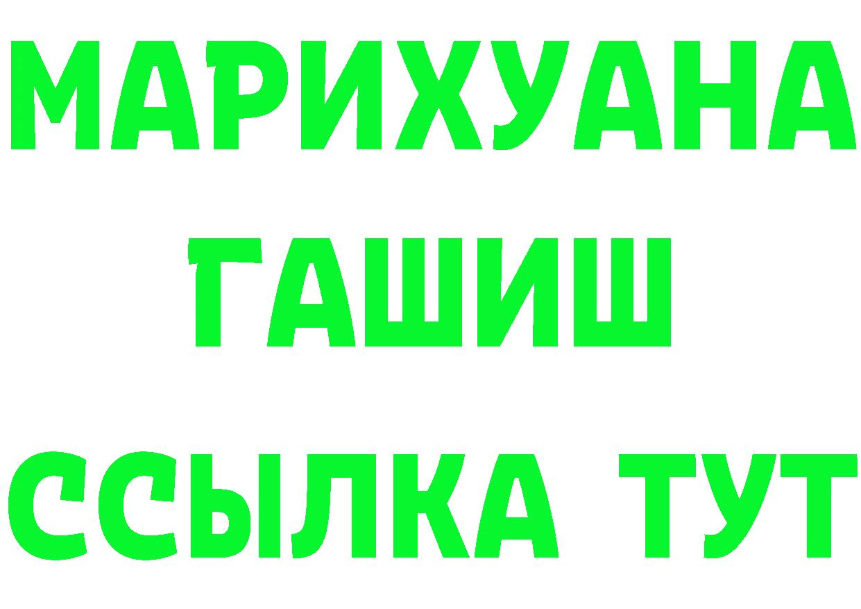 МАРИХУАНА THC 21% как зайти сайты даркнета МЕГА Киров